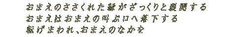 浜田優・詩パート１